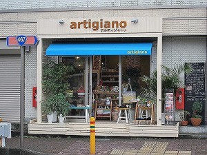 artigiano3